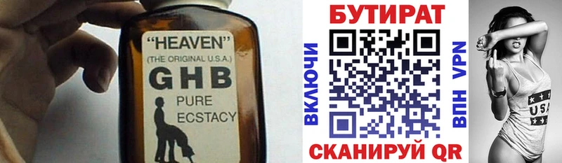 Купить где  Аркадак  Бутират BDO 