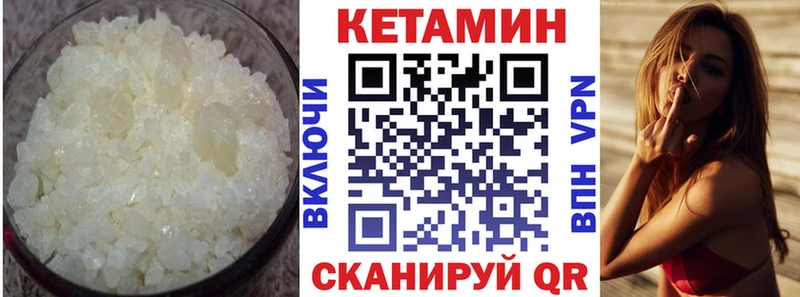 КЕТАМИН ketamine Купить где Аркадак