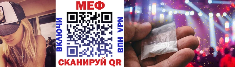 Купить где  Аркадак  Меф мяу мяу 