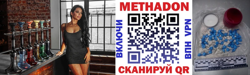 Метадон кристалл  Купить где  Аркадак 